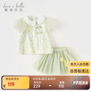 戴維貝拉兒童半裙套裝夏裝女童中國風(fēng)涼感抗菌漢服兩件套