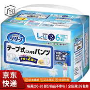 【JD物流 日本直郵】花王（KAO）成人紙尿褲尿不濕產(chǎn)婦安心褲男女術(shù)后老人尿不濕拉拉褲 吸收粘貼式拉拉褲式二合一 L號12枚