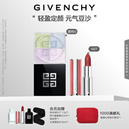 紀(jì)梵希（Givenchy）粉絲絨口紅唇膏N27+散粉1定妝蜜粉套裝高級感 生日禮物女生送閨蜜