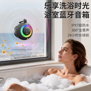 紐曼（Newmine）BT538藍(lán)牙音箱浴室防水吸盤音響低音炮新款高音質(zhì)無(wú)線音樂(lè)播放器唱歌實(shí)用禮物超長(zhǎng)續(xù)航