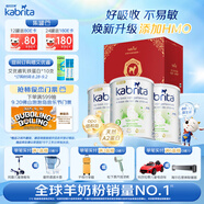 佳貝艾特（KABRITA）荷蘭版羊奶粉3段800g*3罐禮盒裝升級HMO嬰幼兒DHA+A2【重磅新品】