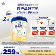 愛(ài)他美（Aptamil）卓傲兒童奶粉4段配方調制乳粉（3-6歲）愛(ài)他美卓傲 自護卓越可見(jiàn) 800g*2罐