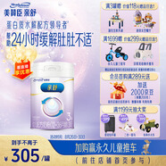 美贊臣親舒3段奶粉 幼兒配方奶粉 800g 1-3歲 部分水解蛋白
