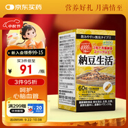 ISDG 日本進(jìn)口納豆激酶膠囊60粒 DHA+EPA 番茄紅素 納豆菌即食非紅曲 4000FU納豆激酶1瓶