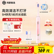 華為智選力博得鴻蒙智選智能聲波牙刷3情侶牙刷禮物成人學(xué)生牙刷深度清潔亮白180天長(cháng)續航 優(yōu)漾3中秋禮品