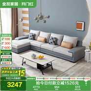 全友家居 客廳布藝沙發(fā)現(xiàn)代簡(jiǎn)約L型沙發(fā)北歐家用貴妃位科技布沙發(fā)家具