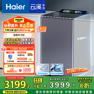 海爾（Haier）【小紅花套系】云溪波輪洗衣機全自動(dòng)家用 10公斤后控  家電國家補貼 雙動(dòng)力防纏繞MS100-BZ568H