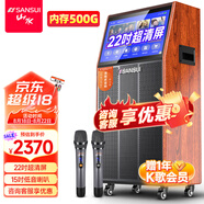 山水（SANSUI） 廣場(chǎng)舞音響帶顯示屏戶(hù)外音響K歌一體機拉桿音箱移動(dòng)藍牙家庭用ktv音響套裝點(diǎn)歌機跳舞室外大音量 22吋超清屏+15吋三分頻+【128G】 標配