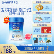 美贊臣學優(yōu)力學生兒童成長奶粉鉑金裝700g【32大學優(yōu)營養(yǎng) 成就尖子生】