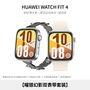 HUAWEI WATCH FIT 4 【曜銀幻影雙表帶套裝】悅動(dòng)白氟橡膠表帶 手表超輕薄大屏潮流運(yùn)動(dòng)藍(lán)牙通話睡眠監(jiān)測(cè)