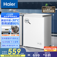 海爾（Haier）100/142/200升一級能效低霜家用冰柜 冷藏柜冷凍柜小冰柜家用商用母乳租房小型冰箱冷柜以舊換新 減霜80% BC/BD-100GHW9D 100L