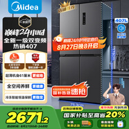 美的（Midea）61厘米薄407升十字對(duì)開四開門一級(jí)雙變頻風(fēng)冷無霜大容量國(guó)家補(bǔ)貼家用電冰箱BCD-407WSPZM(E)