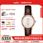 天梭（TISSOT）【官方授權(quán)店】卡森臻我系列女表劉亦菲同款機(jī)械表瑞士手表送女友 間金皮帶T122.207.36.031.00