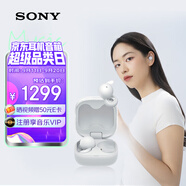 索尼（SONY）LinkBuds Open 白色 開放式環(huán)形真無線耳機(jī) WF-L910 教師節(jié)禮物