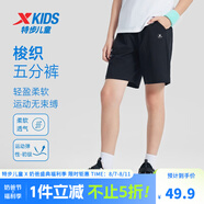 特步（XTEP）兒童夏季新款男童運(yùn)動(dòng)五分褲運(yùn)動(dòng)休閑短褲百搭薄款短褲 純正黑【9043】 140 cm