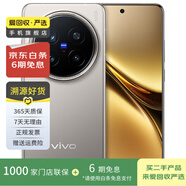 小米/三星/oppo/vivo/華為Mate/P/Ultra/Pro折疊屏系列二手手機國行優(yōu)惠券補貼 vivo X200 Pro