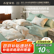 水星家紡床上四件套純棉100%全棉夏天透氣被套床單雙人1.5米x2米床繁花落楓家居館