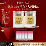 林清軒山茶花抗皺緊致膠囊精華油 次拋金膠鎖鮮80粒裝 送人七夕禮物