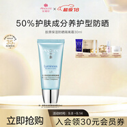 安婕妤（ANGLEE） 膠原戶外防曬霜30mlSPF25防曬隔離防曬乳隔離bb霜修顏霜補(bǔ)水保濕 30ML