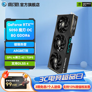 影馳GeForce RTX 5050 DLSS 4  三角洲行動(dòng)游戲臺式機電腦獨立顯卡 RTX 5050 魔刃 OC