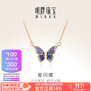 明牌珠寶 18K金彩金玫瑰金星閃蝶漸變藍色蝴蝶項鏈送禮女CSR0203定價(jià) 約42+3厘米 套鏈 總約1.10-1.26克