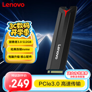 聯(lián)想（Lenovo）512GB SSD固態(tài)硬盤m.2接口(NVMe協(xié)議)SL700拯救者PCIe3.0 臺式機(jī)筆記本通用