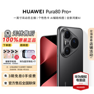 華為（HUAWEI）Pura 80 Pro+智能手機 高動態(tài)主攝超大底雙長焦個性色卡【華為官方授權 順豐速發(fā)】 釉黑 16GB+512GB 官方標配