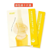 真麗斯水果蠶絲面膜貼補水保濕黃瓜香蕉覆盆子舒緩提亮新包裝新款 香蕉舒緩面膜10片