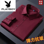 花花公子（PLAYBOY）冰感桑蠶絲白襯衫男長(zhǎng)袖商務(wù)正裝職業(yè)修身高彈力免燙襯衣韓版 酒紅色 彈力 40 【125-140斤】