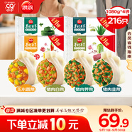 思念四拼豬肉水餃1kg*4袋 玉米蔬菜/豬肉薺菜/豬肉白菜/豬肉韭菜