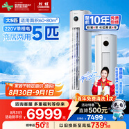 長(cháng)虹（CHANGHONG）空調5匹新能效省電wifi智能家電國家補貼220V家用電變頻冷暖立式柜機KFR-120LW/ZDTTW2+R2以舊換新