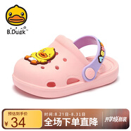 B.Duck小黃鴨童鞋兒童拖鞋男童透氣洞洞鞋女童可愛家居鞋0955粉色26