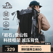 伯希和（Pelliot）巖石戶外登山包背包輕便徒步大容量旅行雙肩包背囊16202506灰40L
