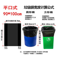 皖金潔寶（Wan Jin Jie Bao）平口塑料袋物業(yè)環(huán)衛賓館酒店工業(yè)大號加厚垃圾袋 90*100 雙面4絲50只