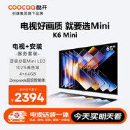 酷開(kāi)創(chuàng  )維65K6 Mini【送裝一體】65英寸 Mini LED  4+64GB一級能效 以舊換新補貼 大屏AI游戲電視65P5F