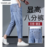 以純（YISHion）男款九分牛仔褲男褲春秋小個(gè)子直筒八分矮個(gè)子顯高9分褲夏季薄款 2203B藍(lán)色 【八分褲】 薄款 36 腰圍2尺8
