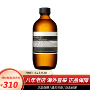 伊索（AESOP）香芹籽抗氧化精華 澳洲面部精華液臉部精華油高效保濕 香芹籽潔面露200ml