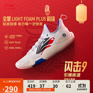 李寧閃擊9丨籃球鞋男子回彈輕盈耐磨休閑百搭場(chǎng)地鞋ABPT001