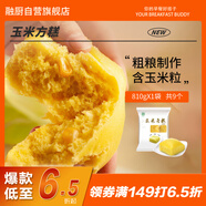 融廚玉米方糕810g（9個(gè) 發(fā)糕米糕饅頭 兒童早餐半成品 面點(diǎn)速食）
