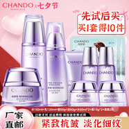 自然堂凝時(shí)水乳套裝護(hù)膚品抗皺提拉緊致補(bǔ)水保濕淡化細(xì)紋化妝品全套禮物 （3）冰肌水+乳液+面霜