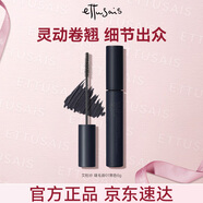 艾杜紗（ettusais）立體卷翹睫毛膏黑色6g持久定型濃密纖長防水不暈染七夕禮物女