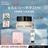 芭比波朗（Bobbi Brown）BB妝前柔潤(rùn)底霜橘子面霜隔離妝前乳15ml 七夕禮物