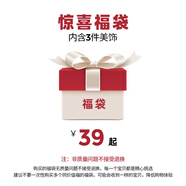 CAROMAY福袋隨機(jī)3件39起限量優(yōu)惠耳環(huán)項(xiàng)鏈戒指手鏈等隨機(jī)發(fā) 隨機(jī)3件美飾[價(jià)值100以上]