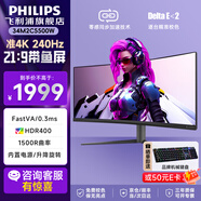 飛利浦（PHILIPS）EVNIA電競游戲顯示器 34英寸曲面帶魚屏 WQHD準4K HVA 原生180Hz 1ms HDR400 硬件低延遲34M2C5500 34M2C5500W+無憂服務/準4K