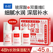 協(xié)和維生素e乳*3乳液乳膏面霜身體乳護(hù)手霜潤(rùn)膚乳擦臉油護(hù)膚品