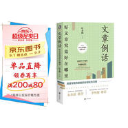 文章例話