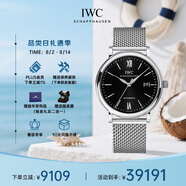 萬國(IWC)瑞士手表柏濤菲諾系列機(jī)械男表IW356506 七夕禮物