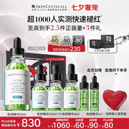 修麗可色修精華55ml 護膚品舒緩修紅修護保濕七夕禮物送女友