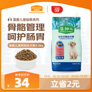 麥富迪狗糧 藻趣兒狗糧幼犬糧牛肉螺旋藻 呵護(hù)腸胃2.5kg