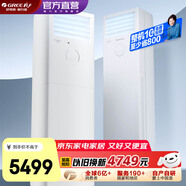 格力（GREE）空調 云佳 新能效 變頻冷暖 高溫自清潔 大風(fēng)量 除濕 客廳家用立式柜機 2匹 三級能效 云佳方柜